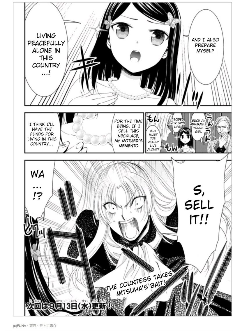 Rougo Ni Sonaete Isekai De 8 Manmai No Kinka O Tamemasu 6 17