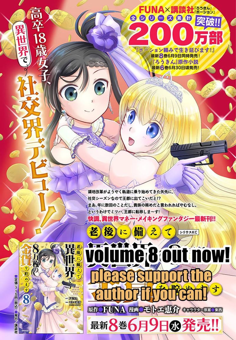 Rougo Ni Sonaete Isekai De 8 Manmai No Kinka O Tamemasu 61 19