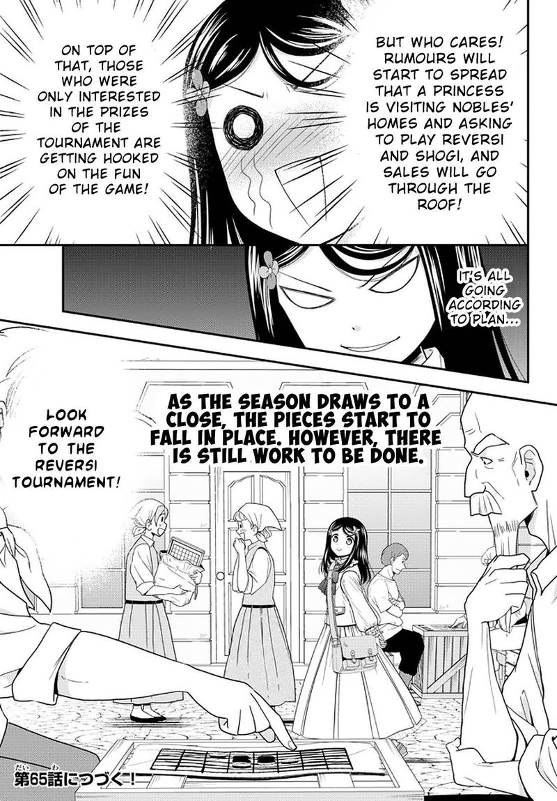 Rougo Ni Sonaete Isekai De 8 Manmai No Kinka O Tamemasu 64 21