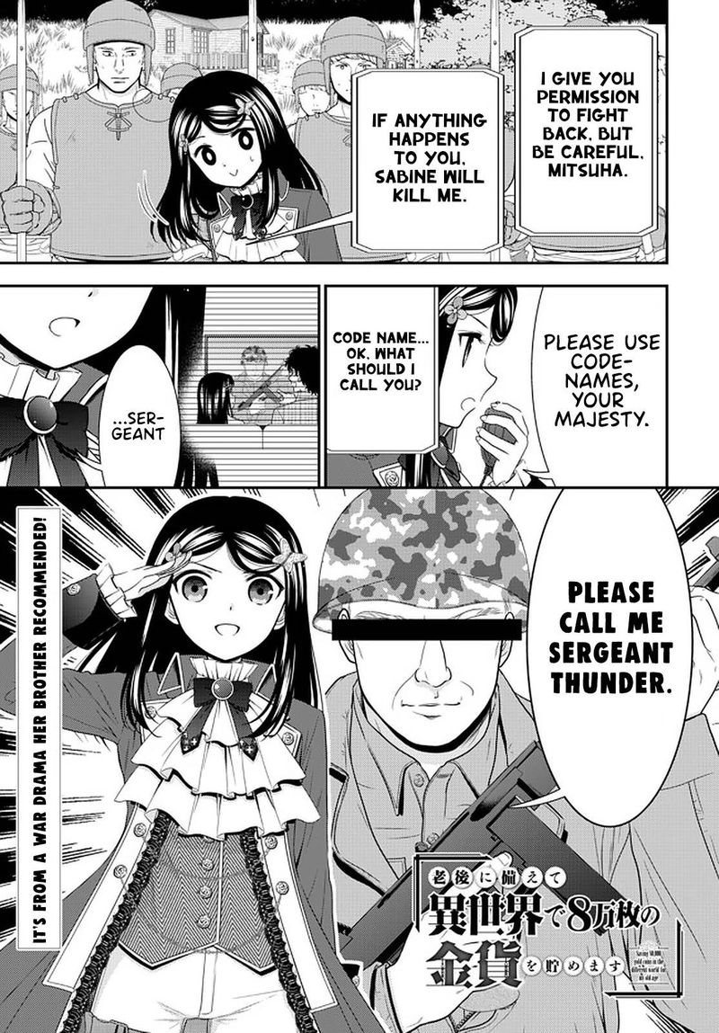 Rougo Ni Sonaete Isekai De 8 Manmai No Kinka O Tamemasu 69 1