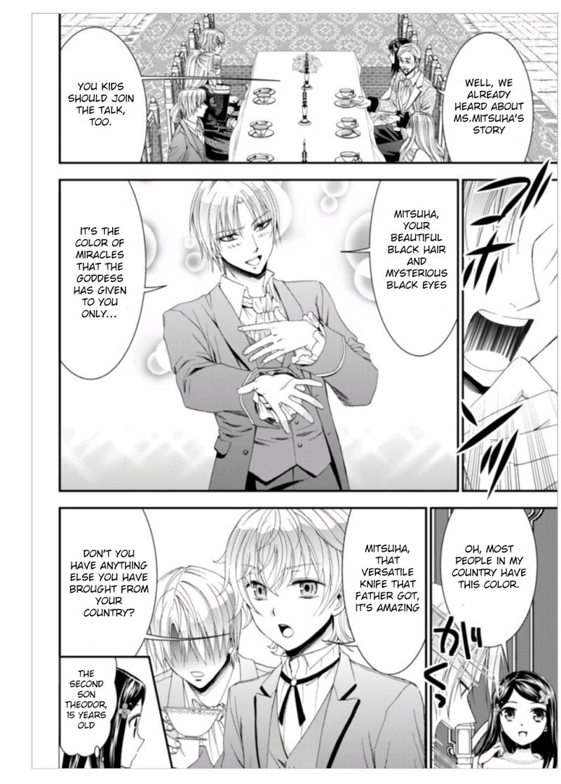 Rougo Ni Sonaete Isekai De 8 Manmai No Kinka O Tamemasu 7 10