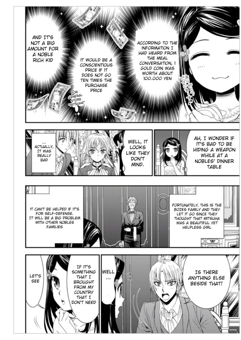 Rougo Ni Sonaete Isekai De 8 Manmai No Kinka O Tamemasu 7 12