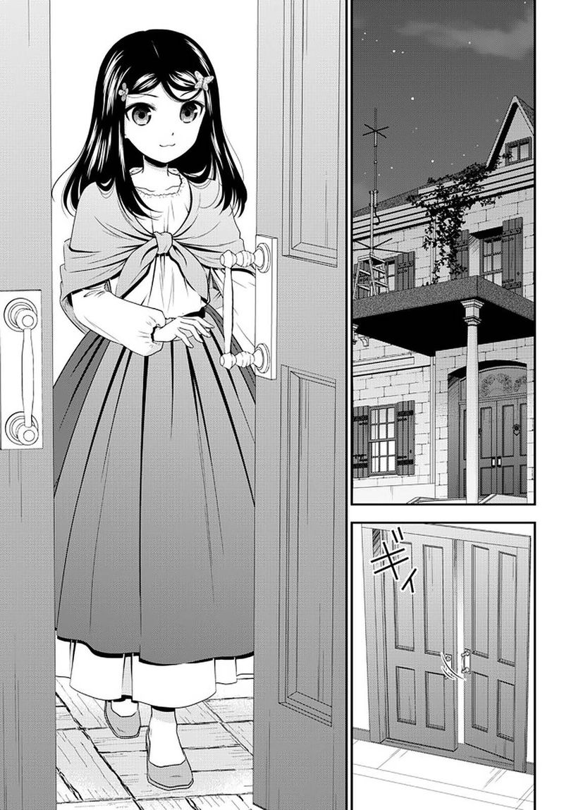 Rougo Ni Sonaete Isekai De 8 Manmai No Kinka O Tamemasu 70 11