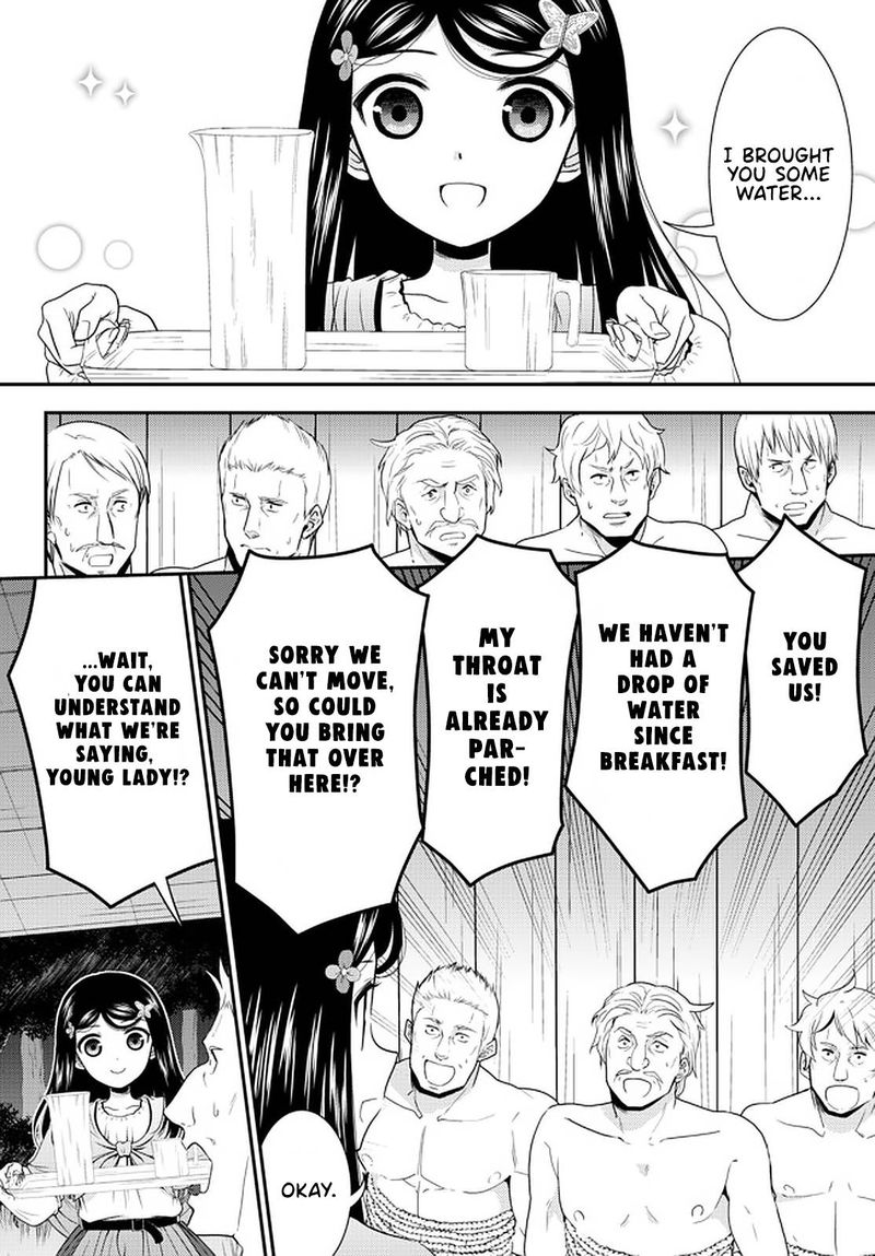 Rougo Ni Sonaete Isekai De 8 Manmai No Kinka O Tamemasu 71 2