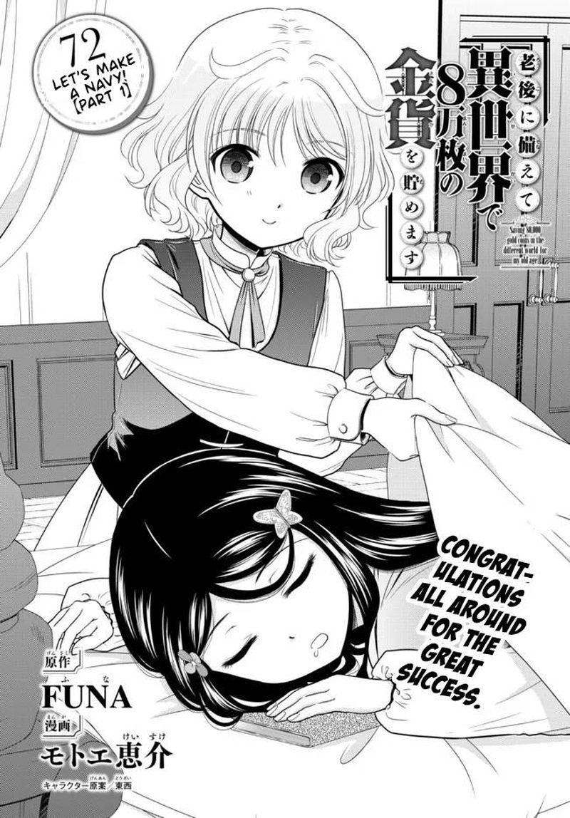 Rougo Ni Sonaete Isekai De 8 Manmai No Kinka O Tamemasu 72 1