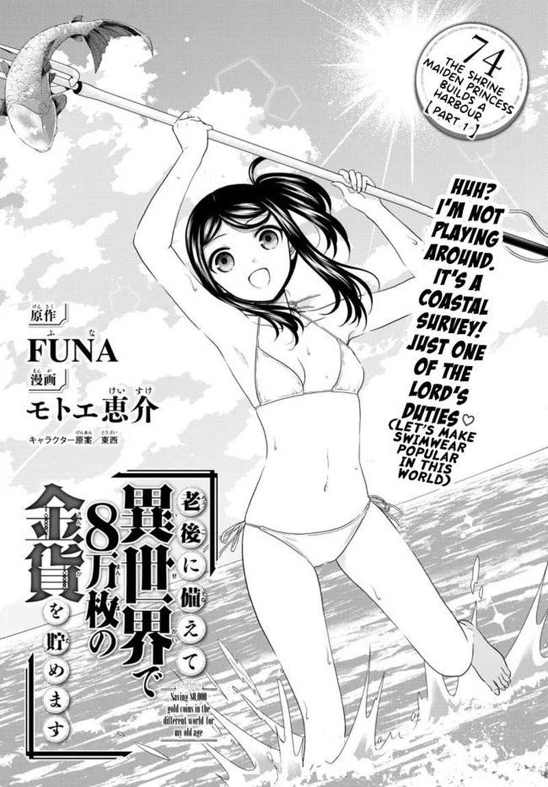 Rougo Ni Sonaete Isekai De 8 Manmai No Kinka O Tamemasu 74 1