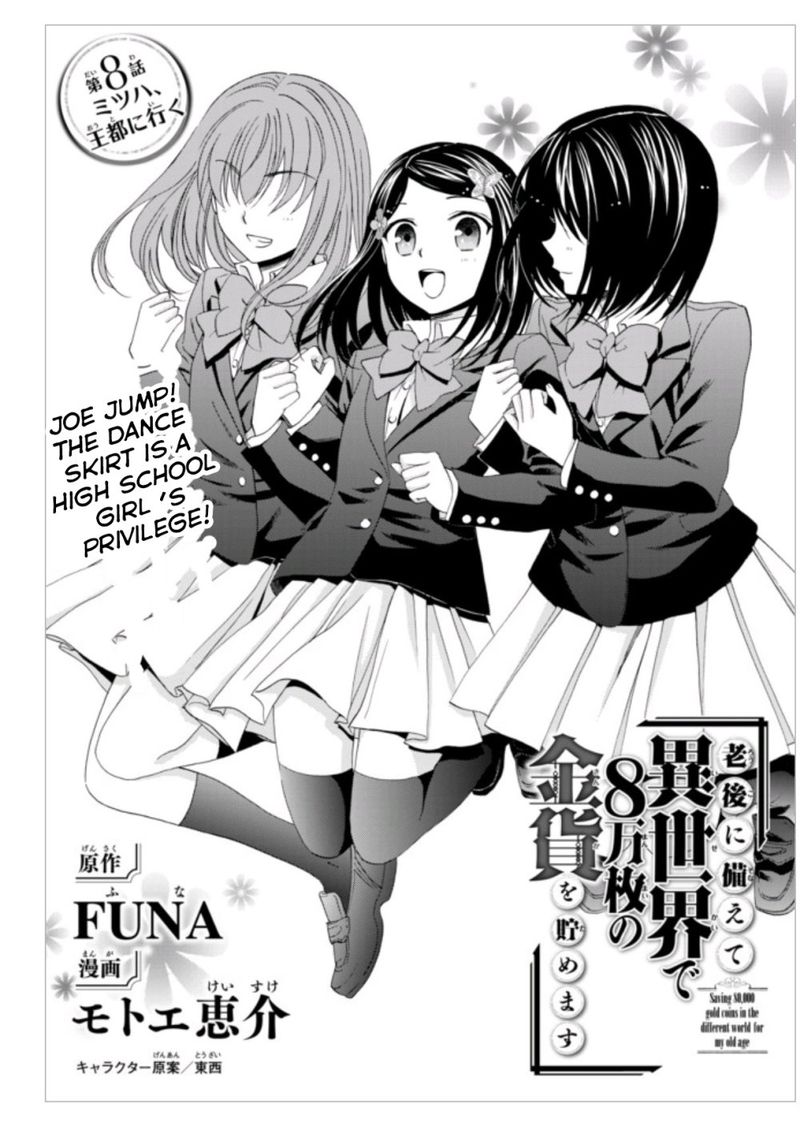 Rougo Ni Sonaete Isekai De 8 Manmai No Kinka O Tamemasu 8 1
