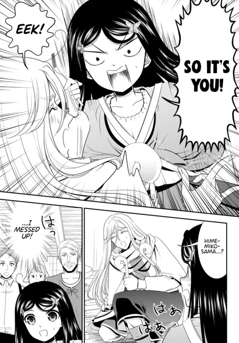 Rougo Ni Sonaete Isekai De 8 Manmai No Kinka O Tamemasu 82 6