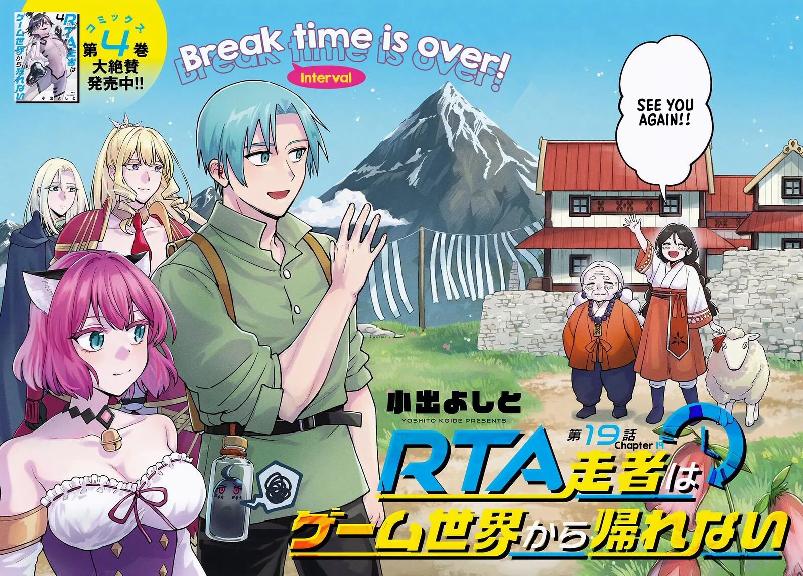 Rta Sousha Wa Game Sekai Kara Kaerarenai 19 2