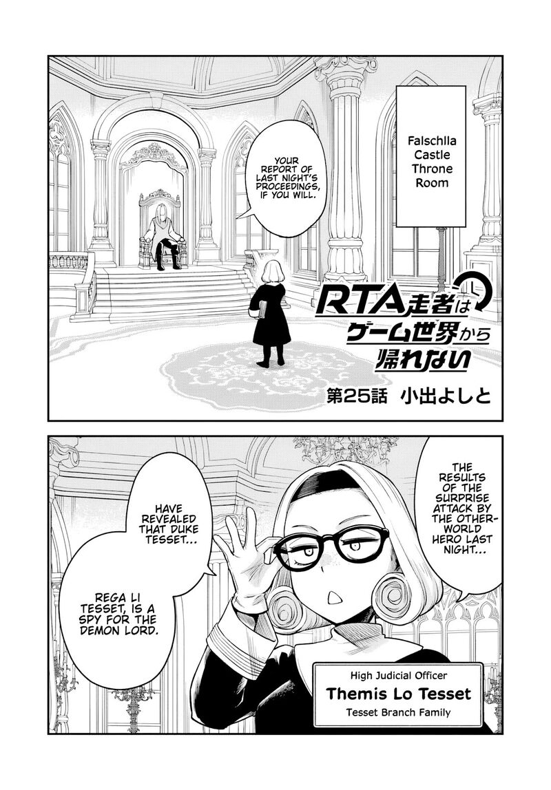 Rta Sousha Wa Game Sekai Kara Kaerarenai 25 1