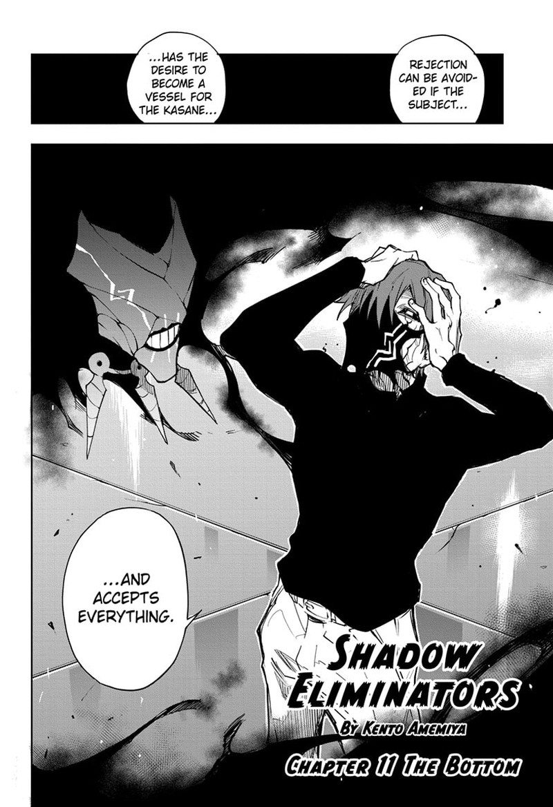 Ruirui Senki 11 2