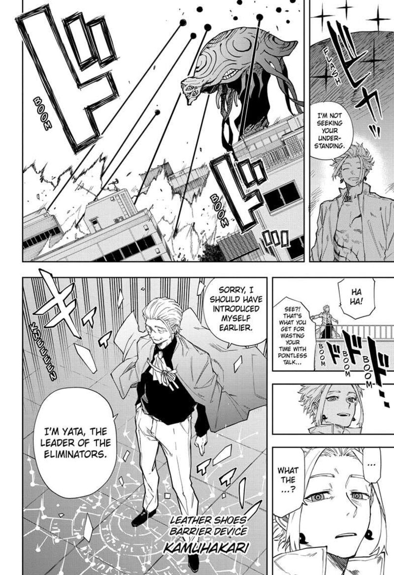 Ruirui Senki 16 12