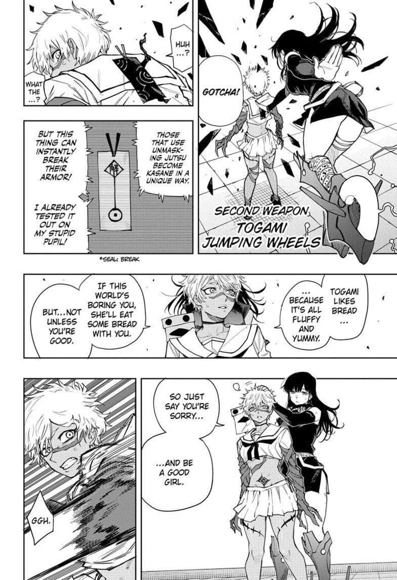 Ruirui Senki 17 10