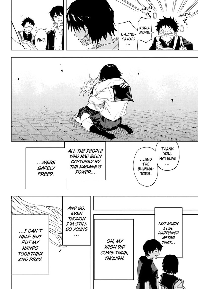 Ruirui Senki 4 18