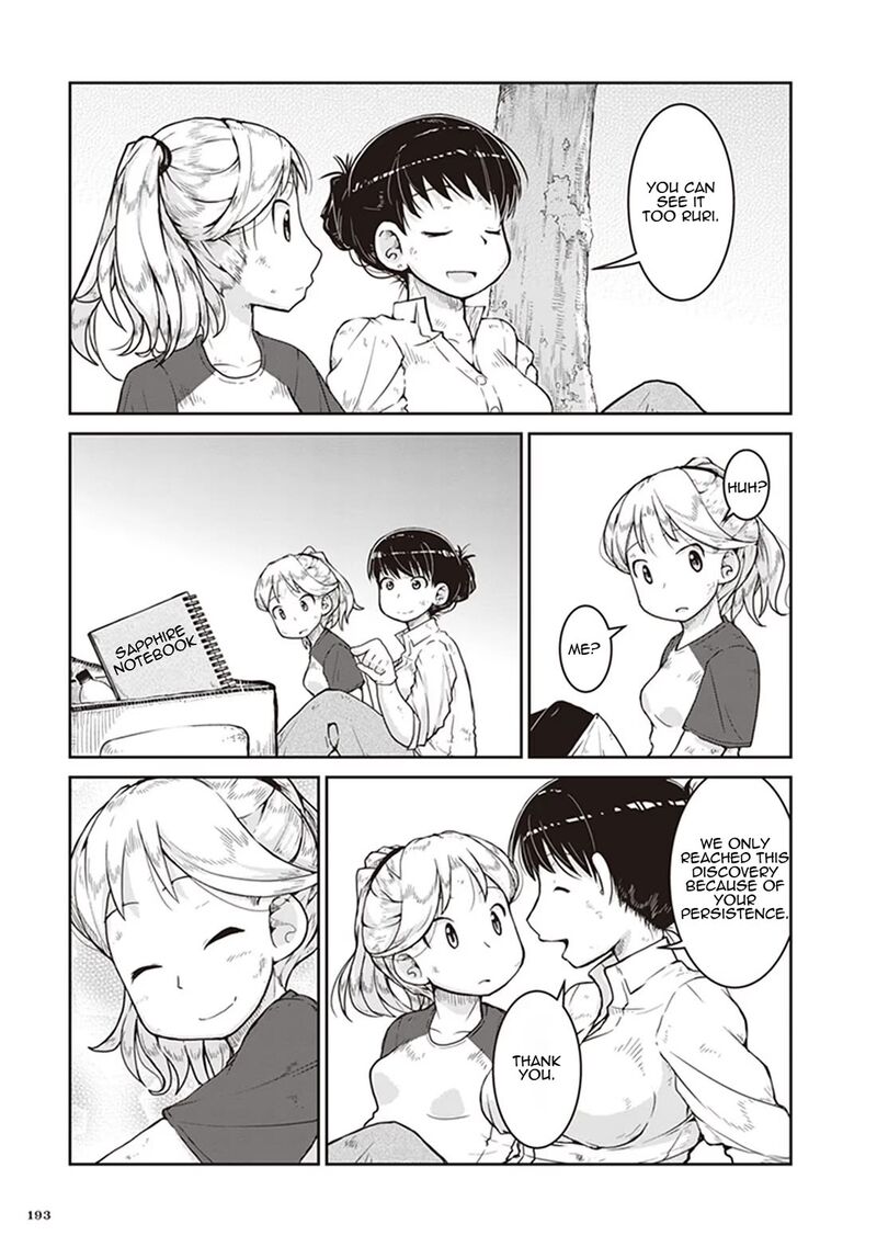 Ruri No Houseki 12 22