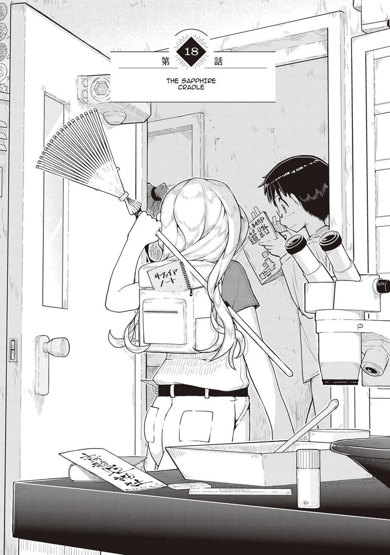 Ruri No Houseki 18 1