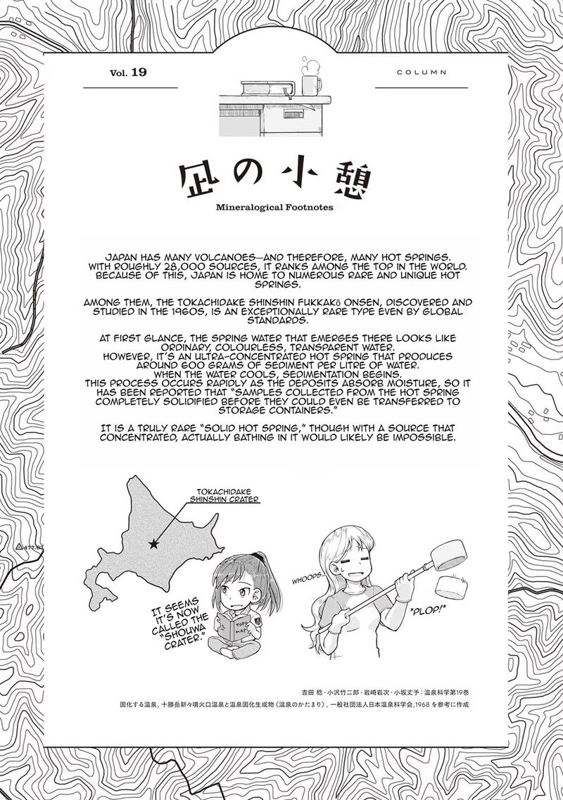 Ruri No Houseki 20 33