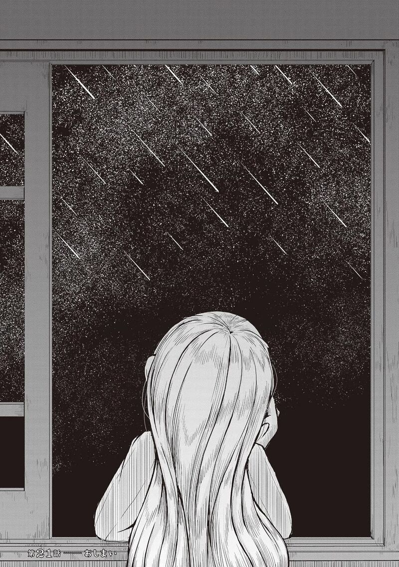 Ruri No Houseki 21 32