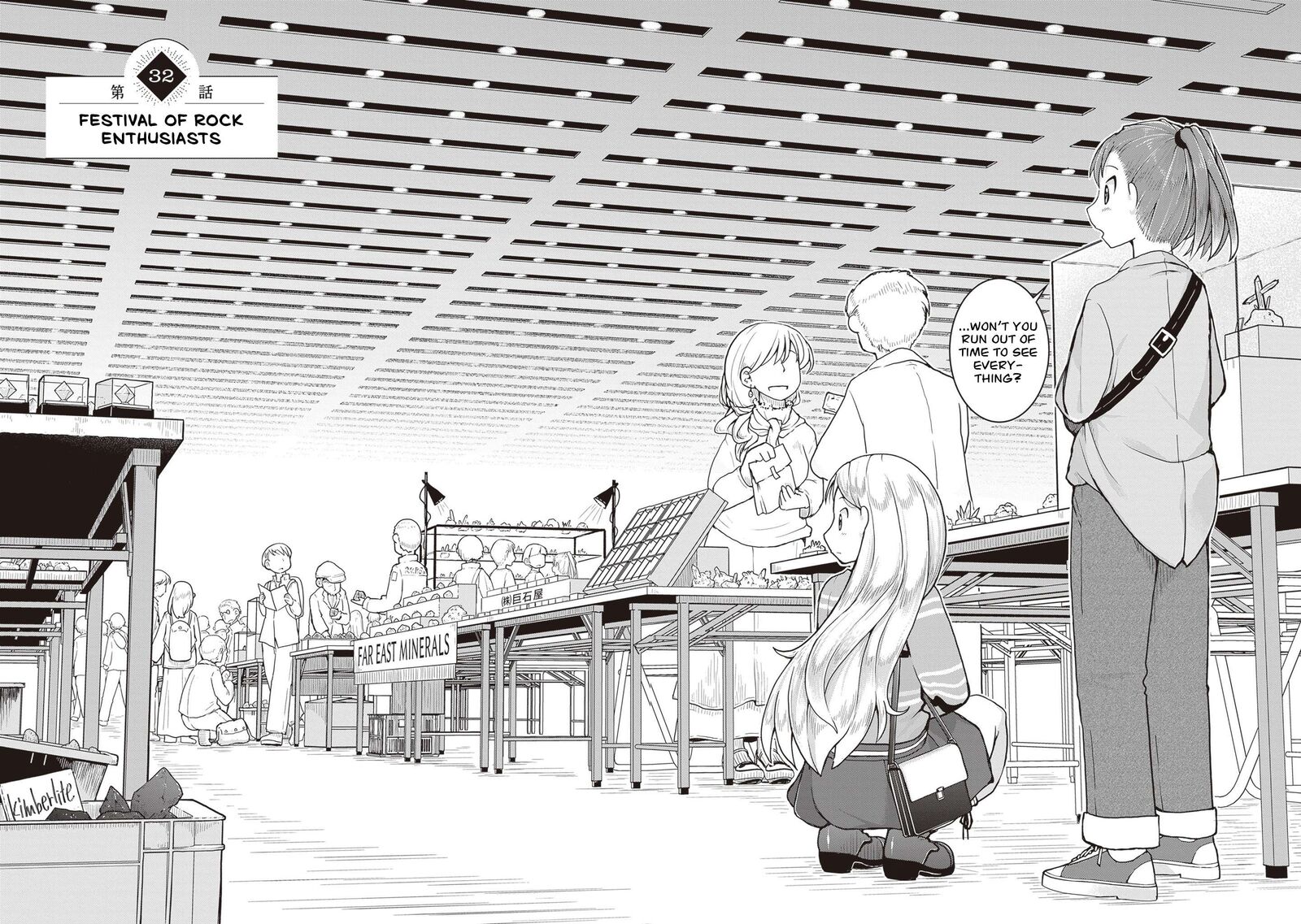 Ruri No Houseki 32 3