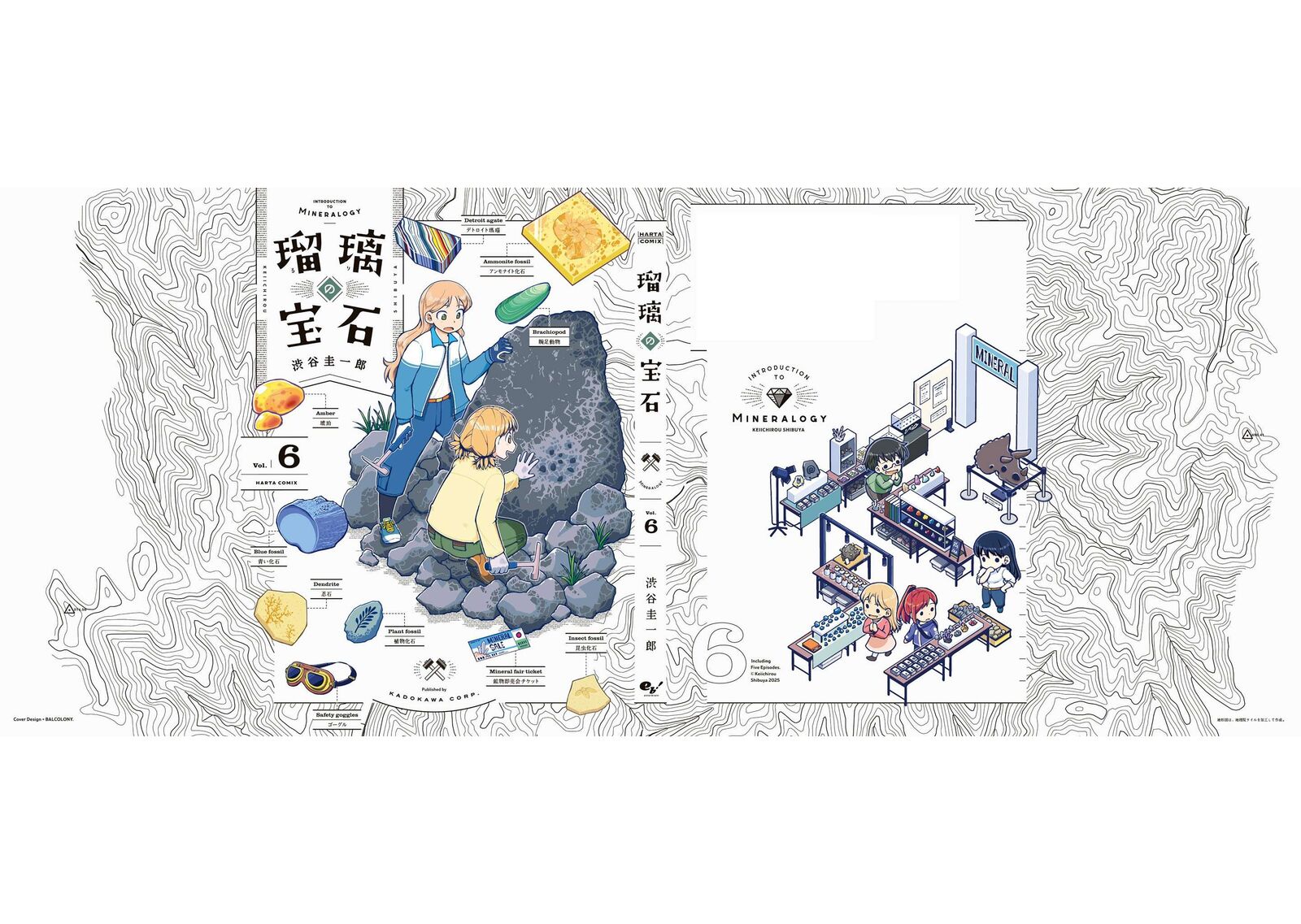 Ruri No Houseki 33e 4