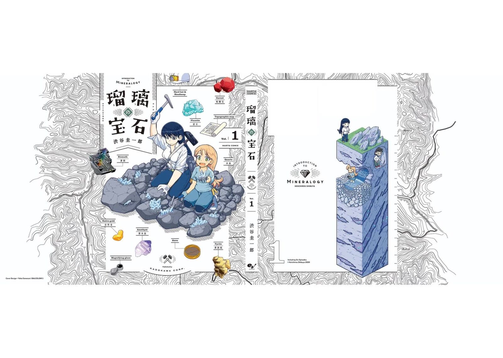 Ruri No Houseki 6e 3