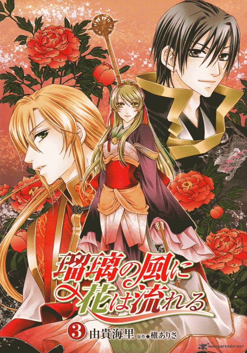 Ruri No Kaze Ni Hana Wa Nagareru 11 5