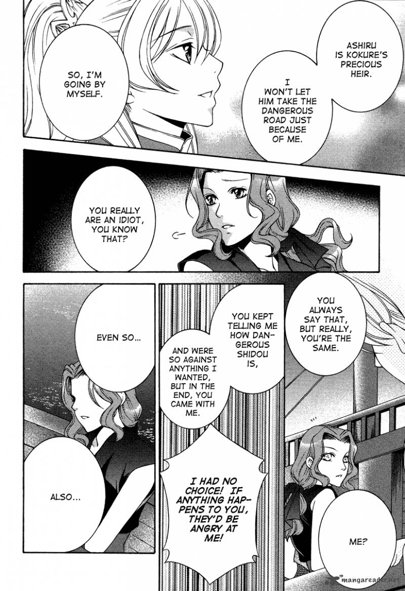 Ruri No Kaze Ni Hana Wa Nagareru 9 26