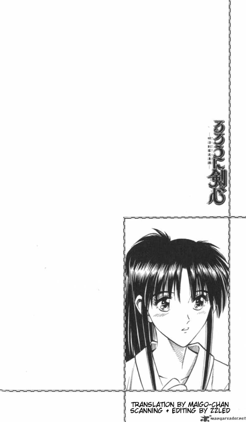 Rurouni Kenshin 105 20