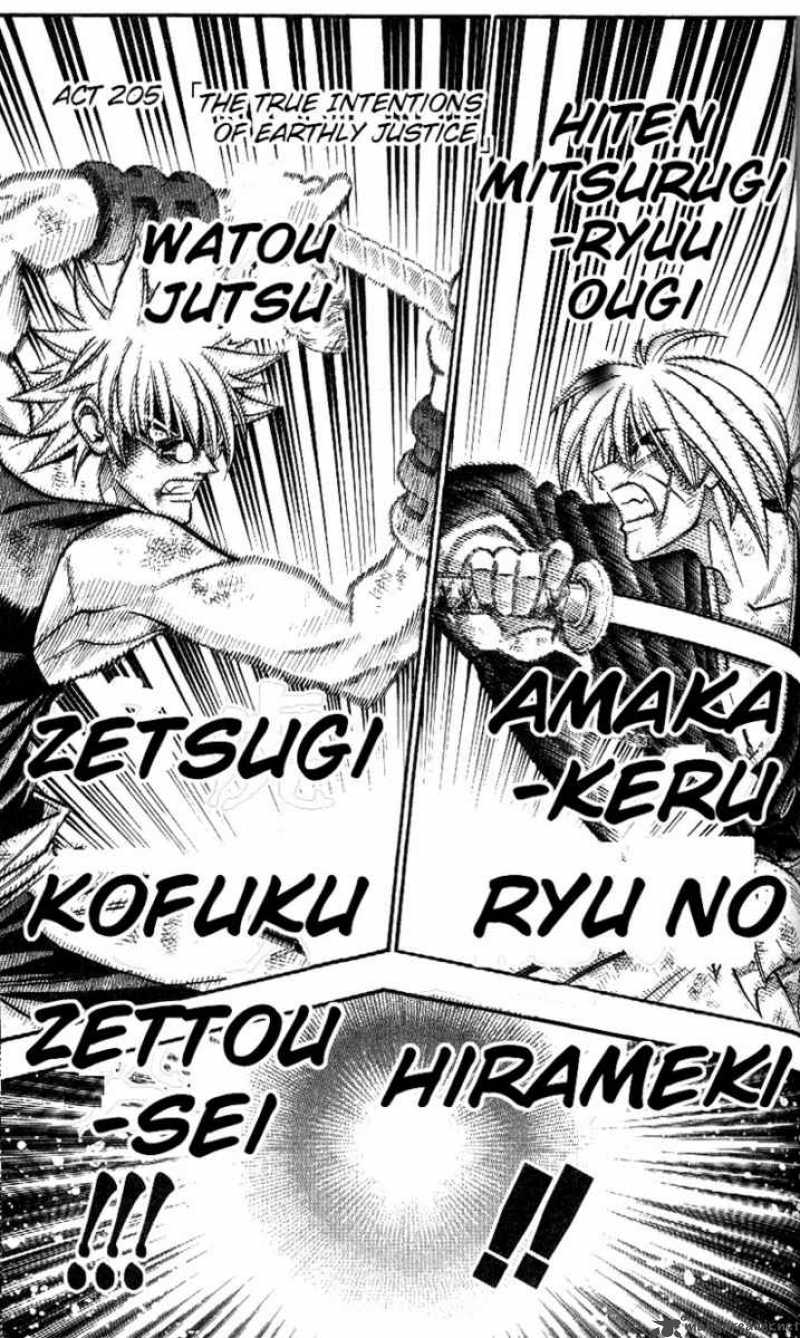 Rurouni Kenshin 205 1