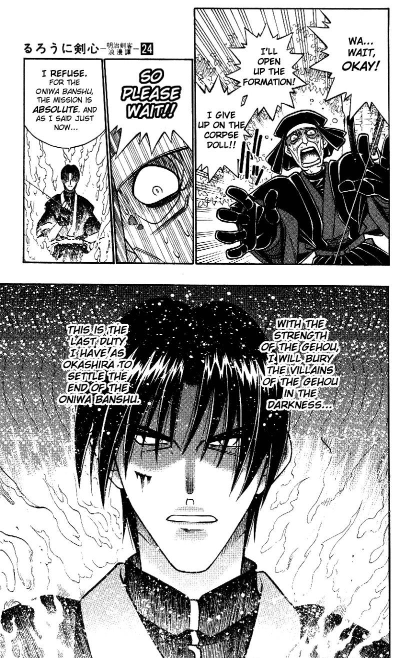 Rurouni Kenshin 217 14