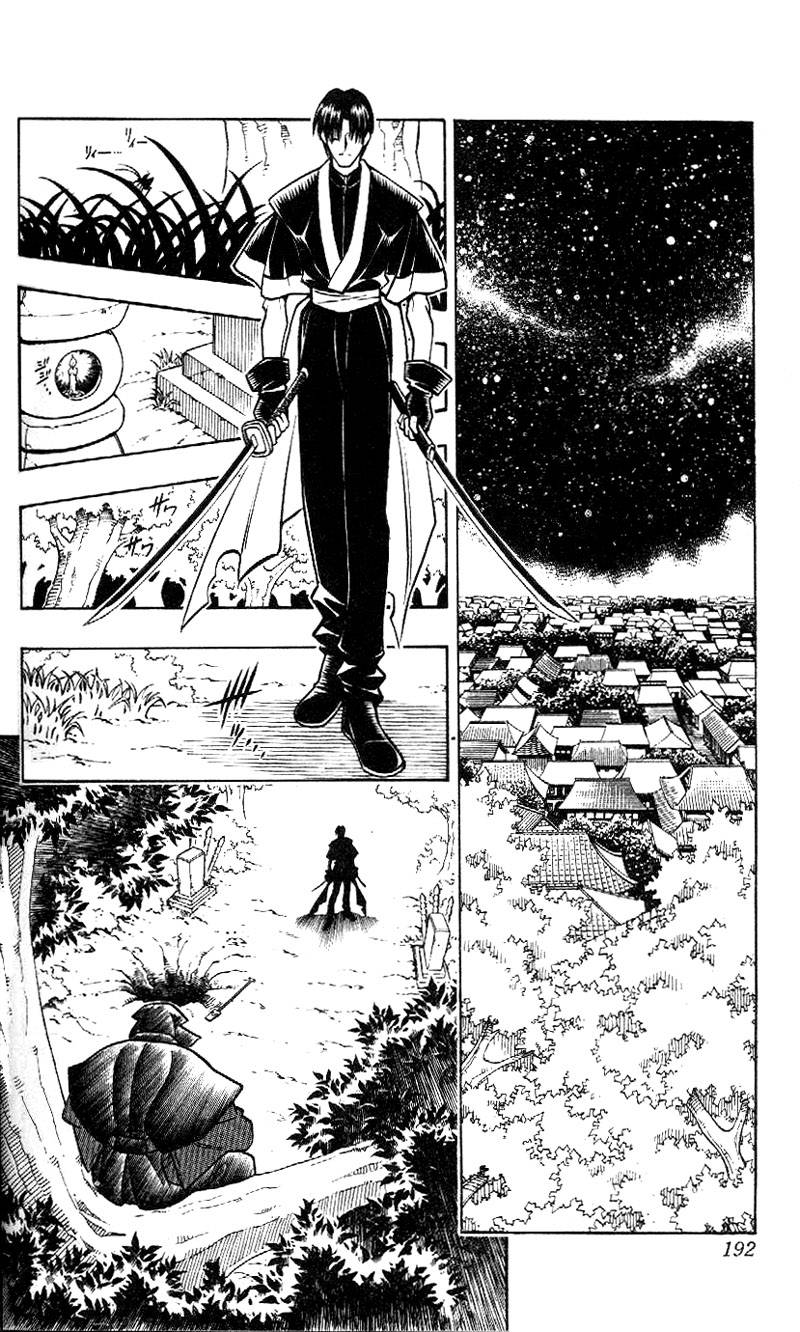 Rurouni Kenshin 217 7