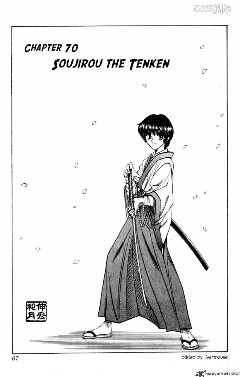 Rurouni Kenshin 70 1