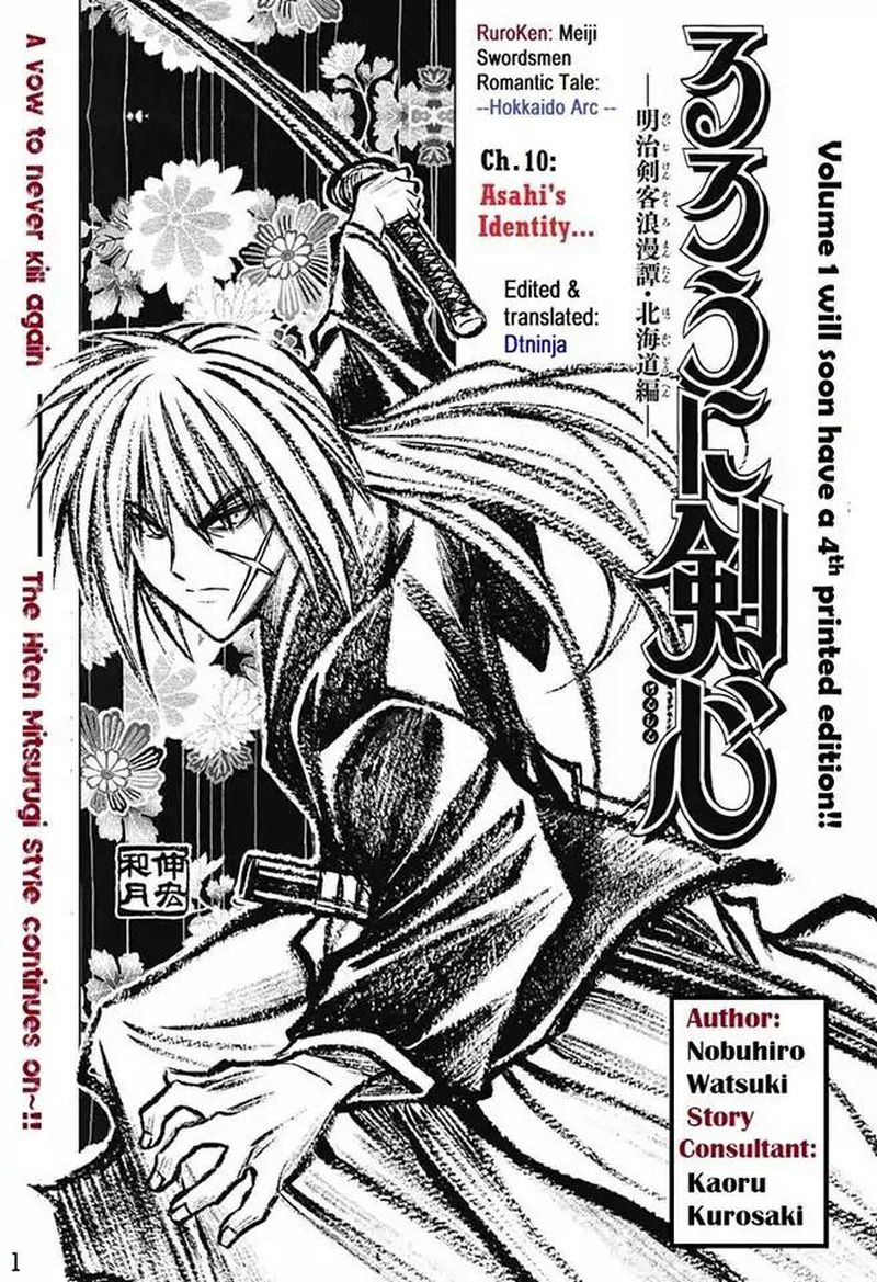 Rurouni Kenshin Hokkaido Arc 10 1