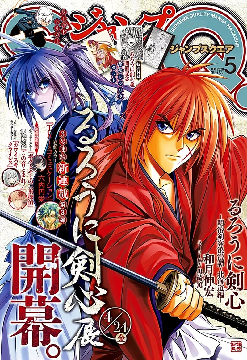 Rurouni Kenshin Hokkaido Arc 23 1