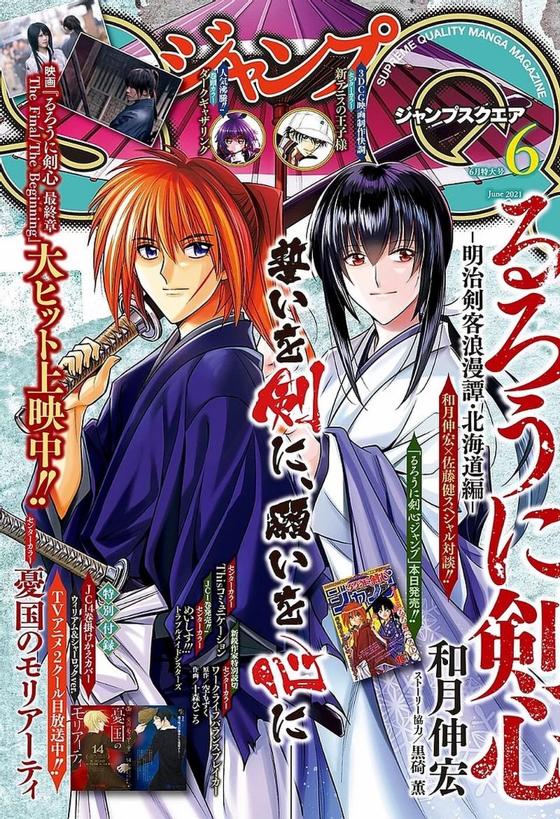 Rurouni Kenshin Hokkaido Arc 36 1