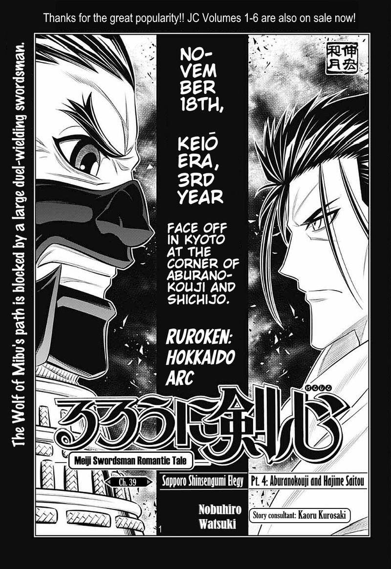 Rurouni Kenshin Hokkaido Arc 39 1