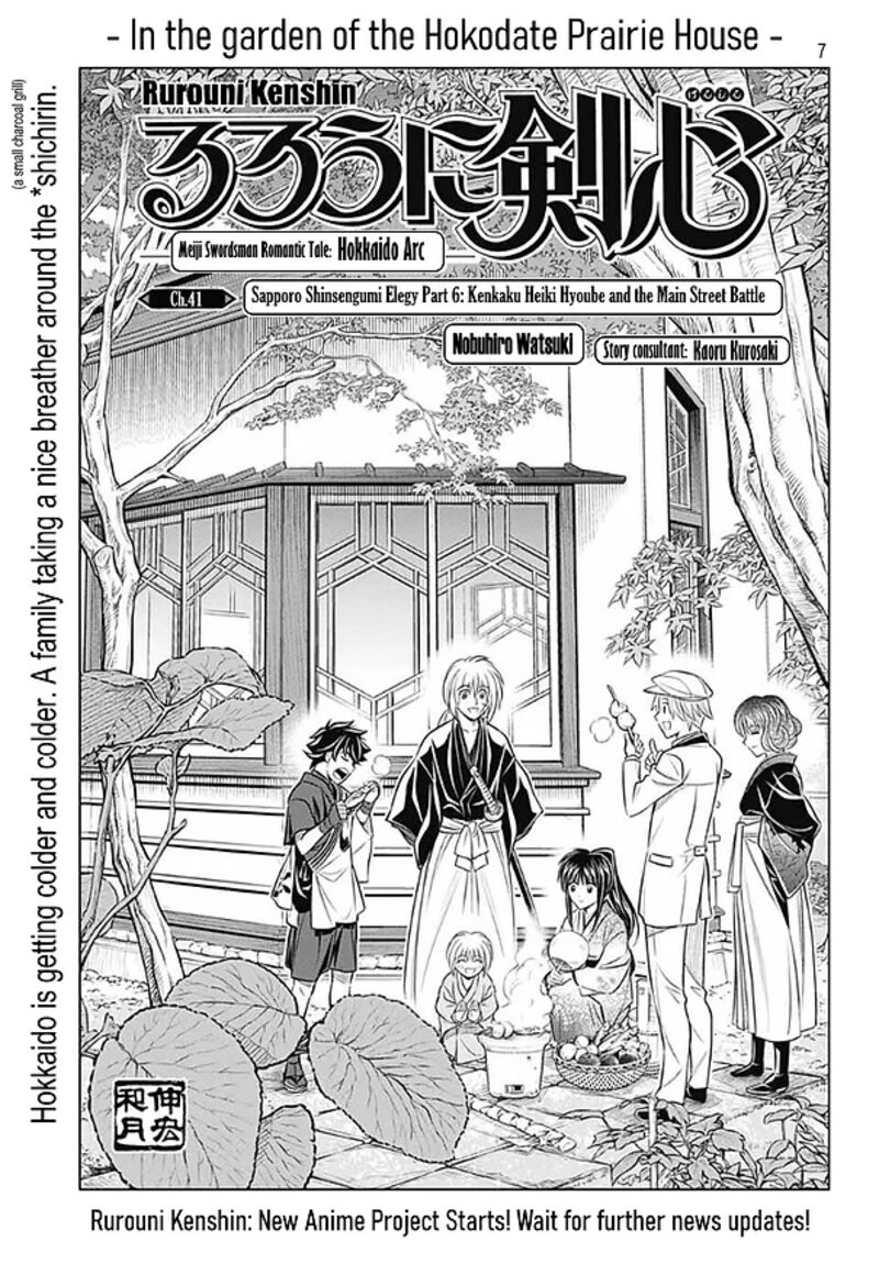 Rurouni Kenshin Hokkaido Arc 41 7