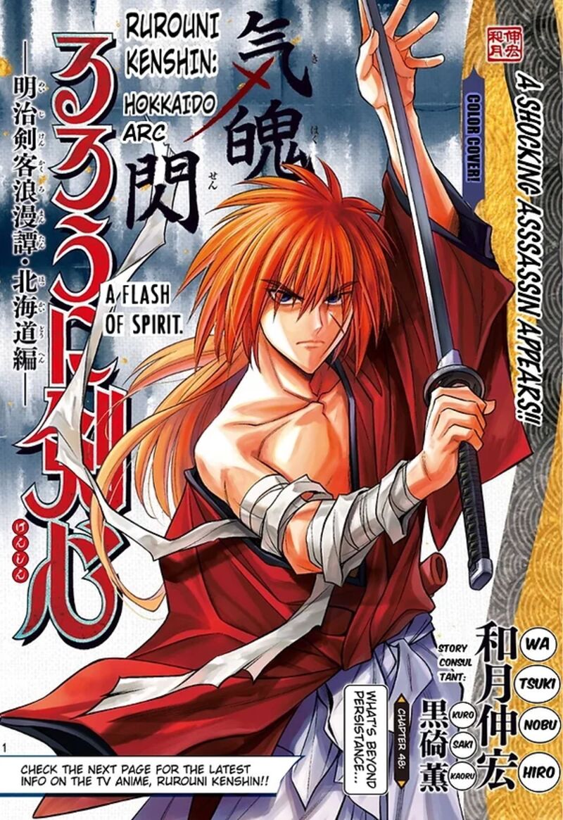 Rurouni Kenshin Hokkaido Arc 48 1