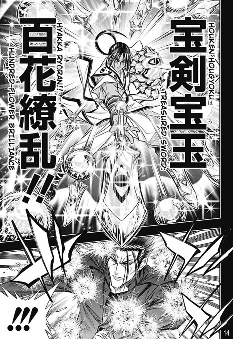 Rurouni Kenshin Hokkaido Arc 48 14