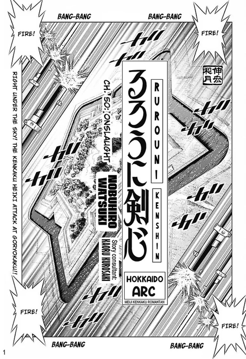 Rurouni Kenshin Hokkaido Arc 50 1