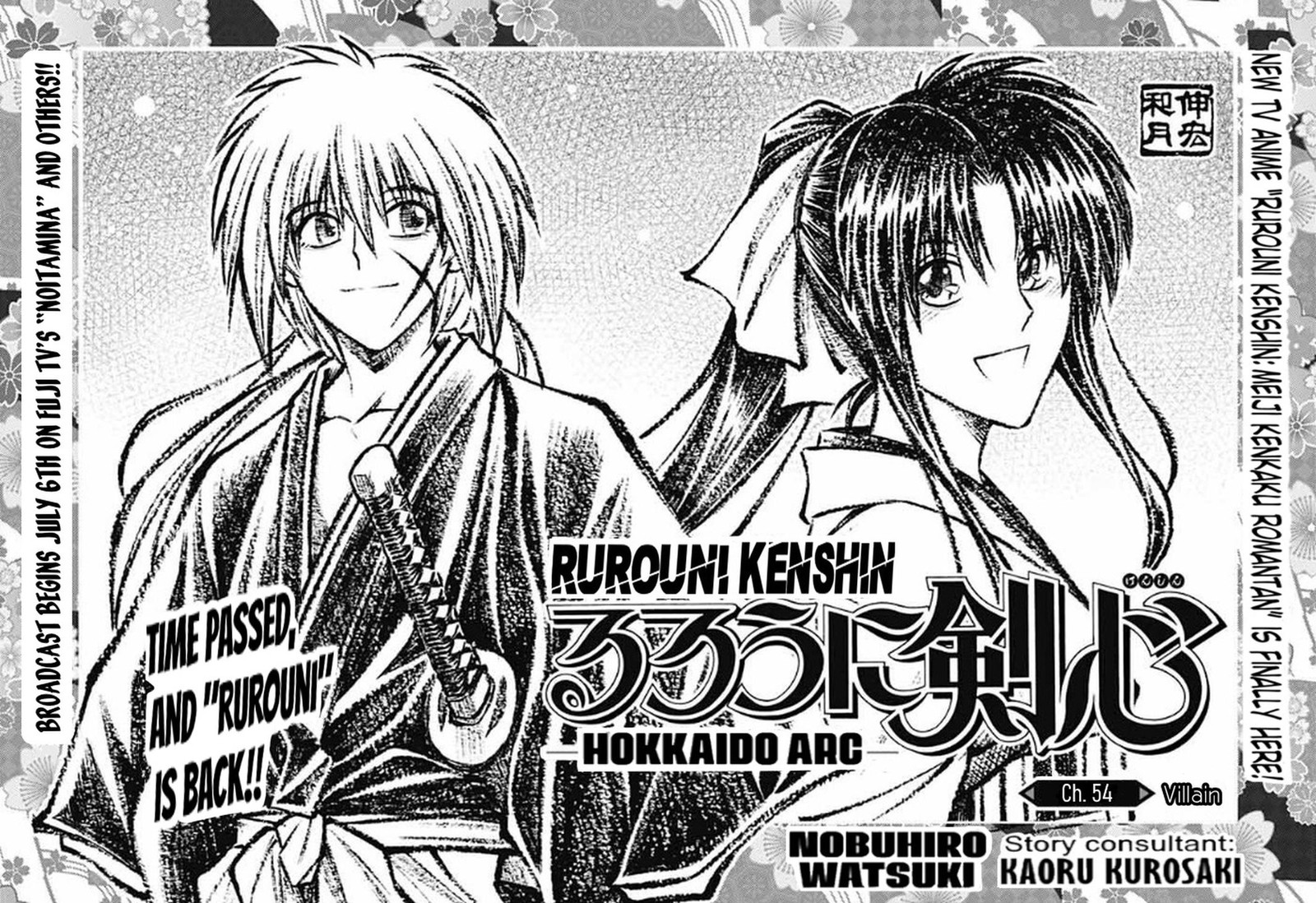 Rurouni Kenshin Hokkaido Arc 54 5