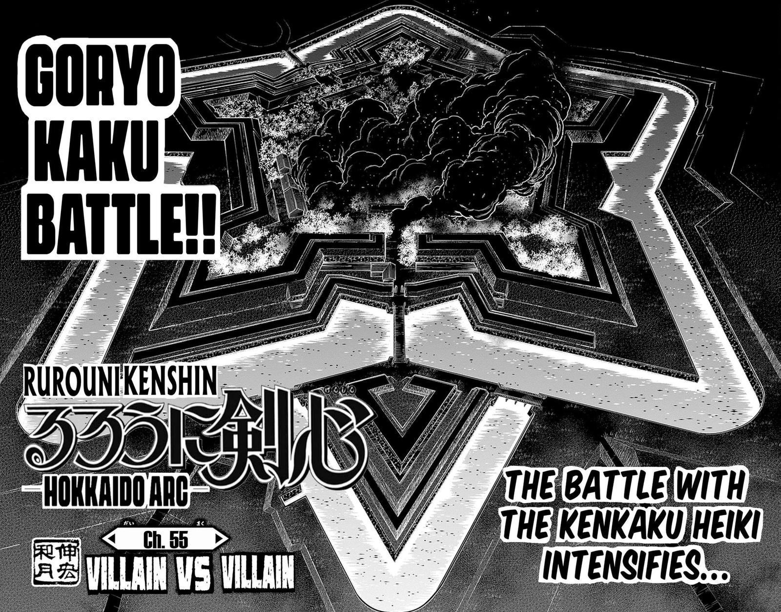 Rurouni Kenshin Hokkaido Arc 55 4