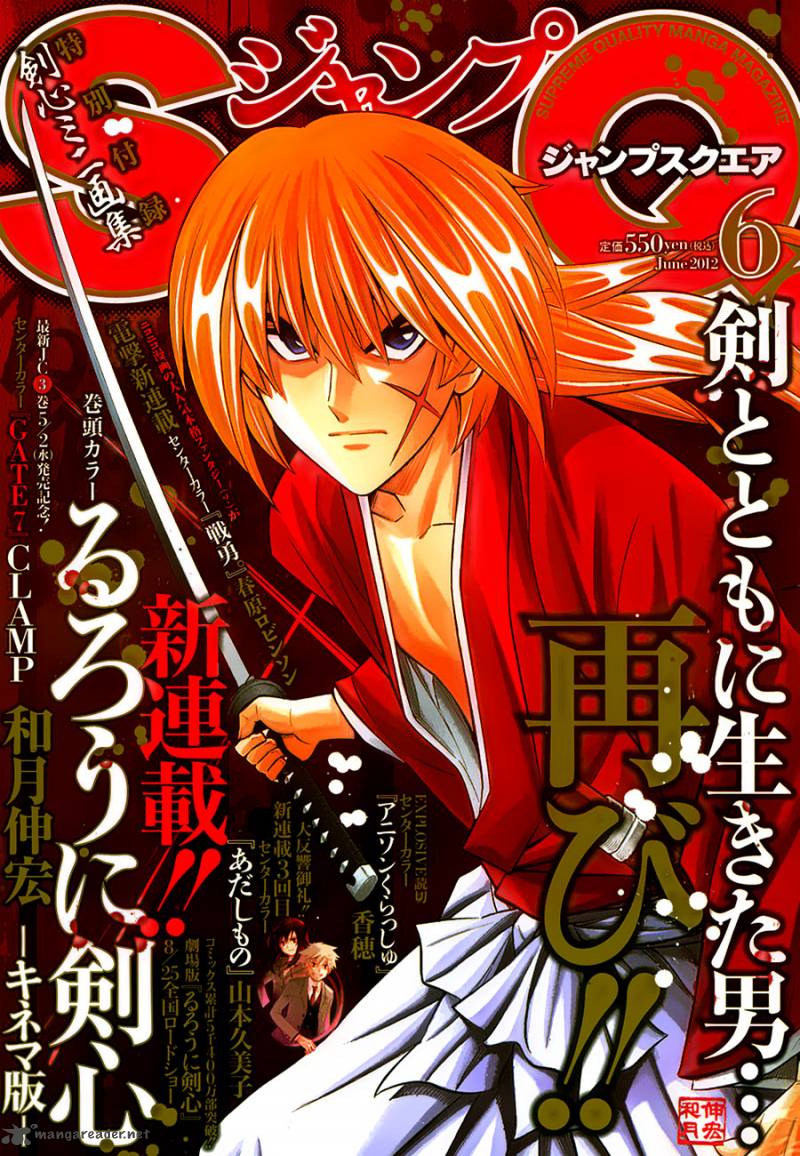 Rurouni Kenshin Kinema Ban 1 43