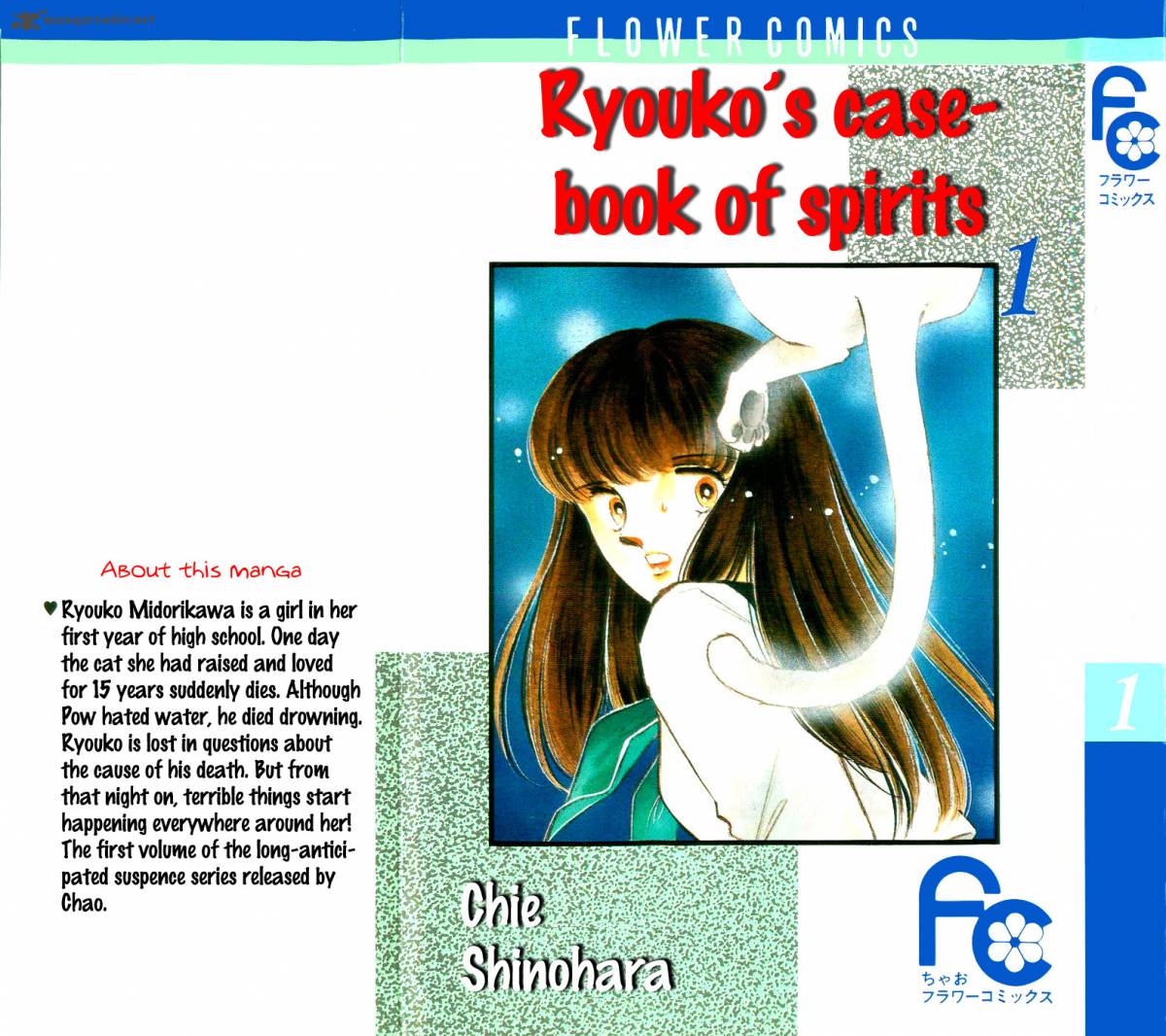 Ryoukos Case Book Of Spirits 1 56