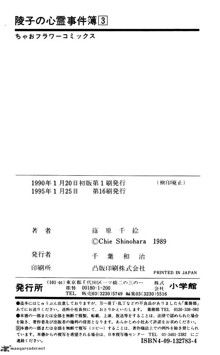 Ryoukos Case Book Of Spirits 12 42
