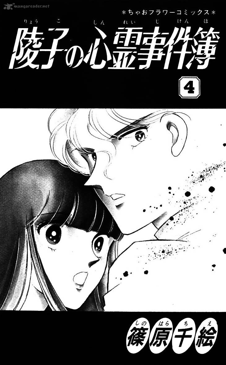 Ryoukos Case Book Of Spirits 13 1