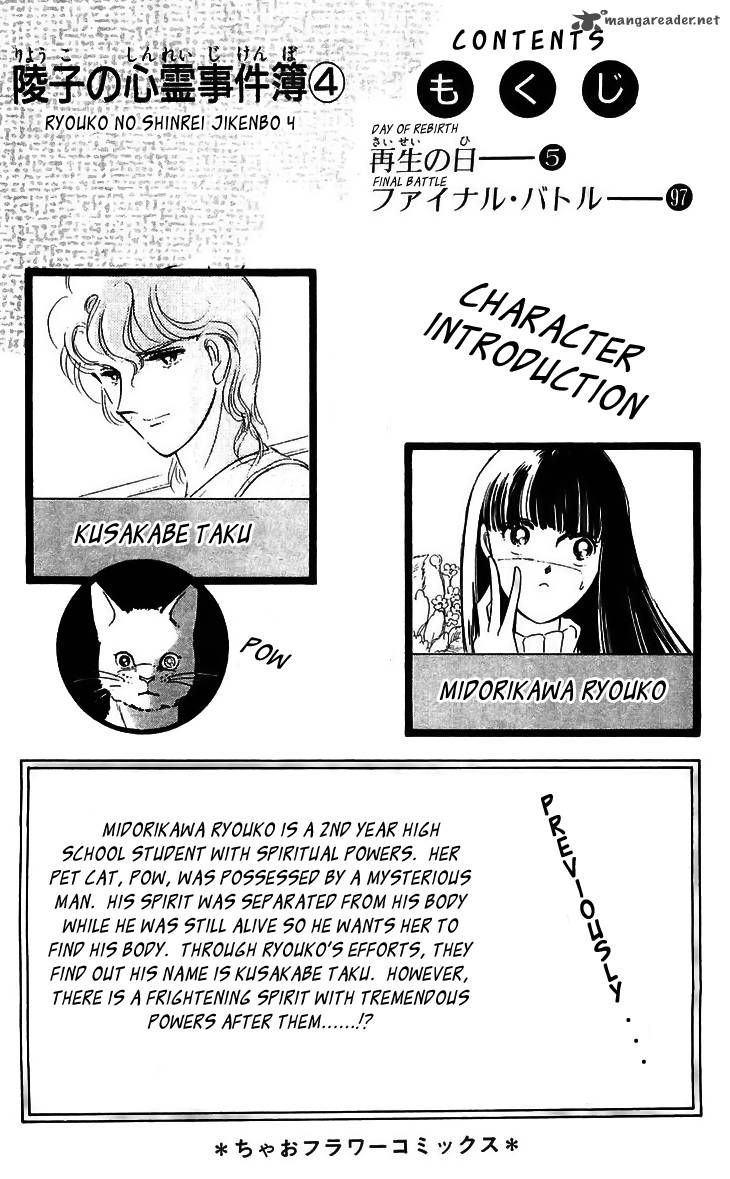 Ryoukos Case Book Of Spirits 13 2
