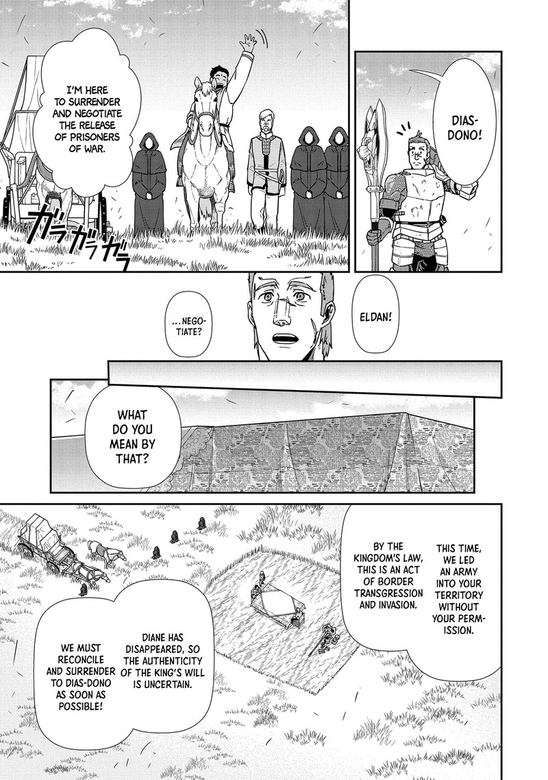 Ryoumin 0 Nin Start No Henkyou Ryoushusama 20 5