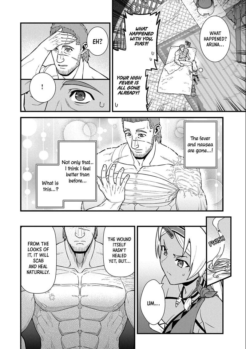 Ryoumin 0 Nin Start No Henkyou Ryoushusama 31 8