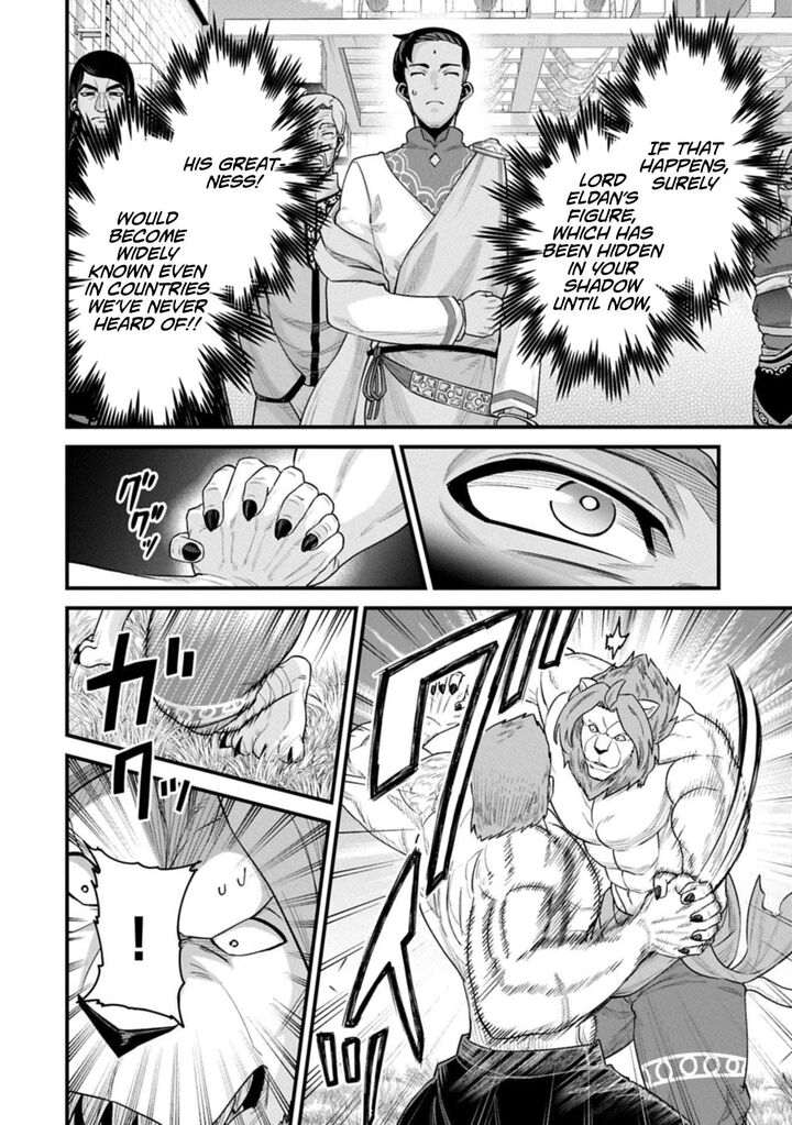 Ryoumin 0 Nin Start No Henkyou Ryoushusama 67b 4